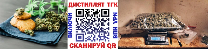 Еда ТГК конопля  Соль-Илецк 