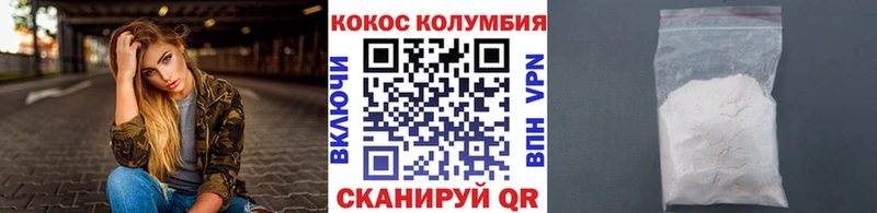 Cocaine Fish Scale Соль-Илецк