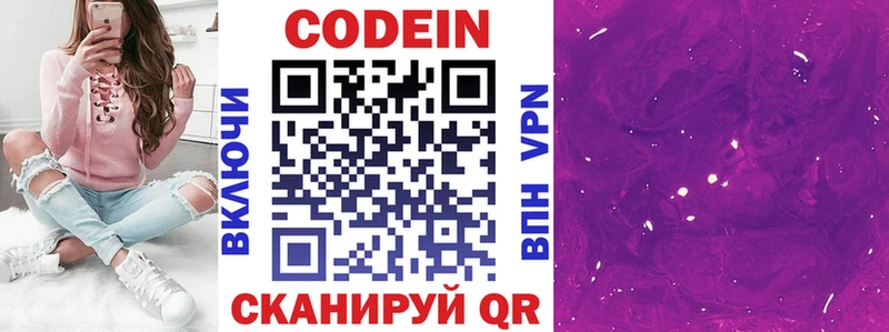 где купить Соль-Илецк MEGA ONION Кодеиновый сироп Lean напиток Lean (лин)