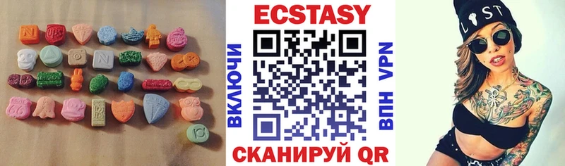 что такое наркотик Соль-Илецк Экстази круглые