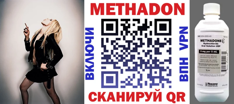 Метадон белоснежный где найти наркотики Соль-Илецк
