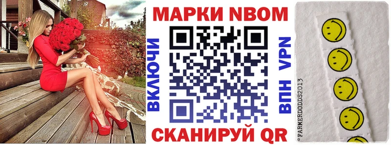 Марки 25I-NBOMe 1500мкг  даркнет сайт  Соль-Илецк 